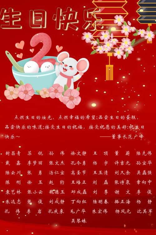 【生日祝?！抗ё?月生日的員工生日快樂！